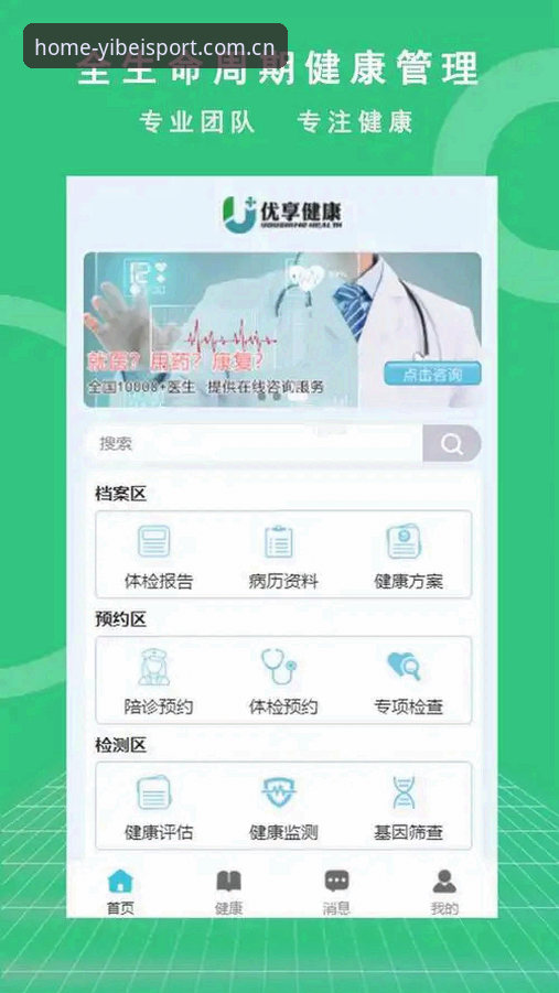 易倍体育平台实战经验：易倍体育安卓版最新版v2.1.5到底值不值得更新？